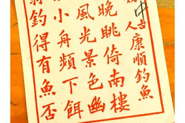 黄大仙灵签24