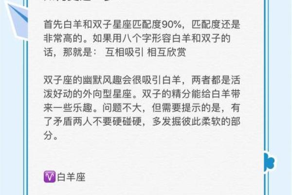 白羊座二区与射手魔羯座的星座配对