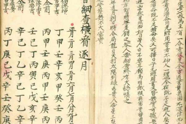 大师谈谈选择吉日吉时