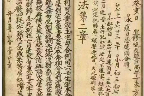 大师谈谈选择吉日吉时