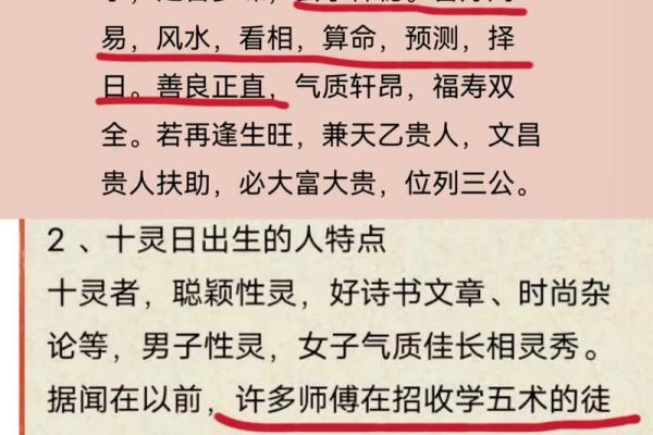 什么八字会有异性贵人 八字有异性贵人