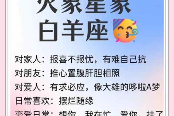 白羊座和什么星座最般配 白羊座和什么星座最不配-