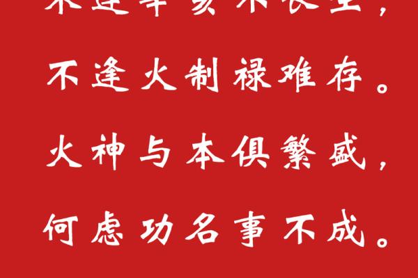 八字喜土的字