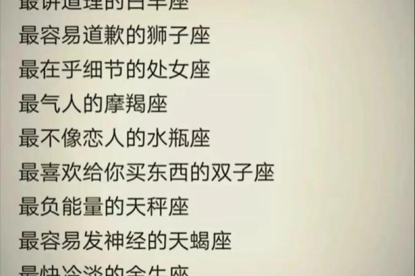 十二星座都适合嫁给什么星座女