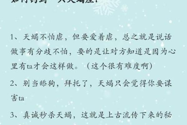 如何撩到十二星座