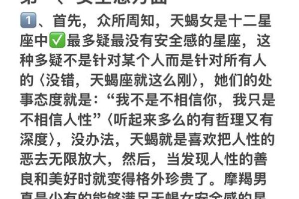 摩羯女和双子男配对指数是多少 摩羯女和双子男适合在一起吗