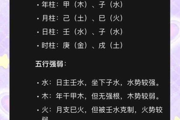 2024年癸卯年走桃花的八字 甲木命局中等偏上吉在姻缘