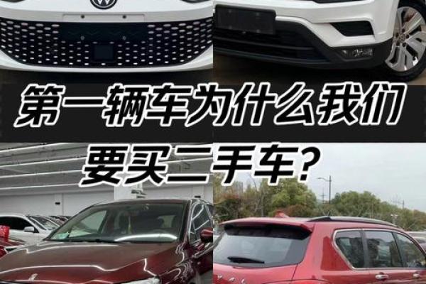 二手车 风水