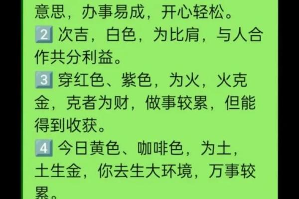 每日分享五行穿衣旺运法，财神富贵运势等