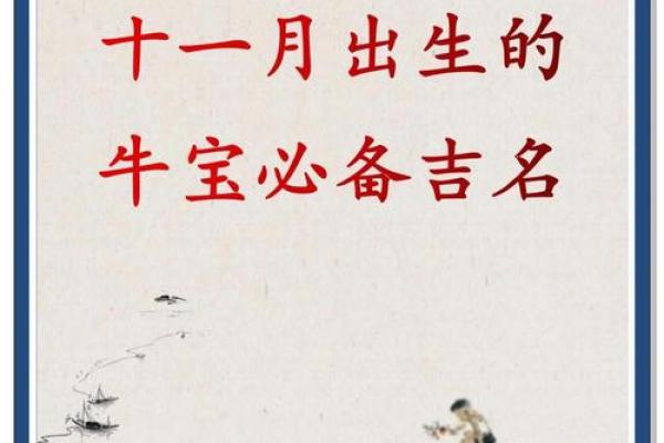 下午出生的属牛男孩起什么名字比较合适姓名