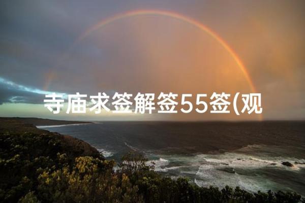 免费阿弥陀佛灵签抽签
