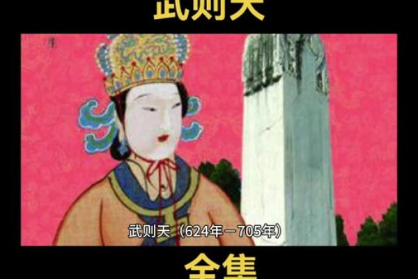 灵签武则天登基