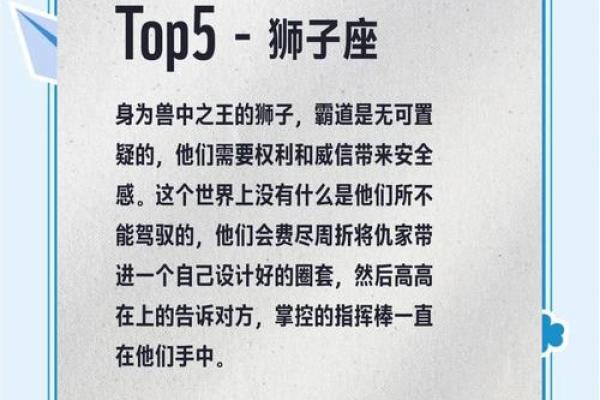 鬼最怕的星座