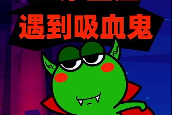 鬼最怕的星座