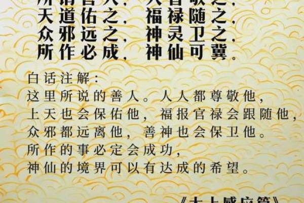 太上感应灵签全文