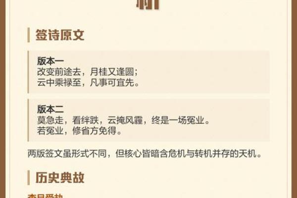 吕祖灵签45签解签 吕祖灵签45签解签
