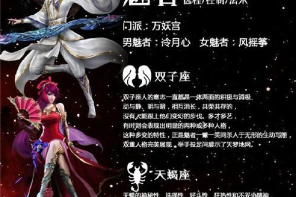 网游中能够遇到真爱的星座