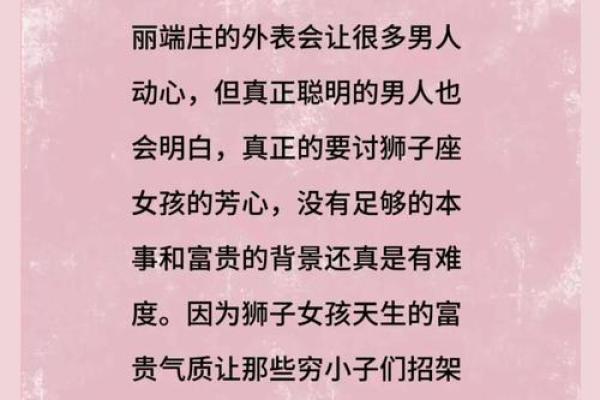 必嫁豪门的星座女