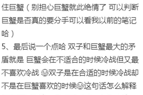 巨蟹座跟双子座谈恋爱怎么样配对