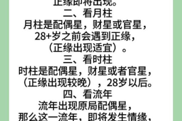 如何测算八字