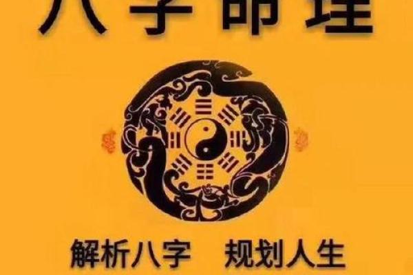 算命说的分财是什么