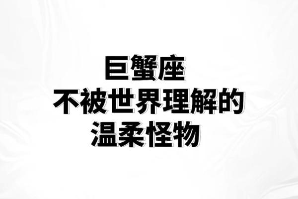 失去巨蟹座会疯的星座 为什么失去巨蟹会可惜