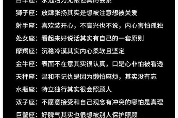 如何看出12星座的不开心