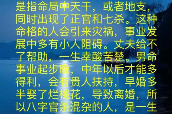化解八字无官杀有哪些方式呢