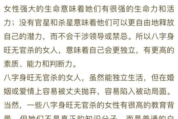 化解八字无官杀有哪些方式呢