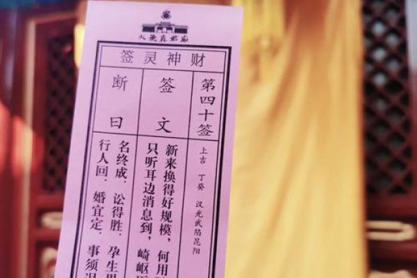月老灵签第65签解析
