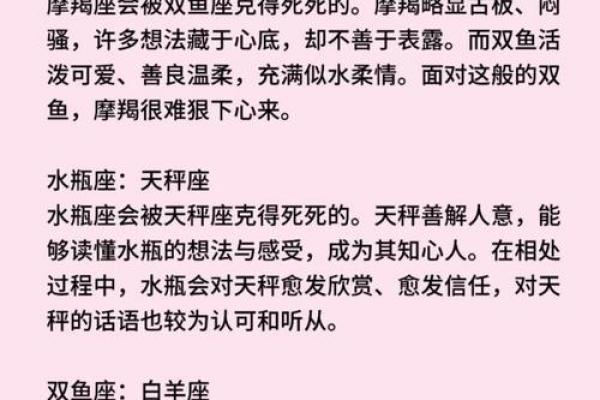 有星座不合的人在一起结婚的吗