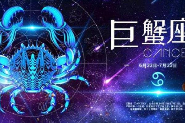 娶巨蟹女最多的星座男 巨蟹女嫁得最多的星座