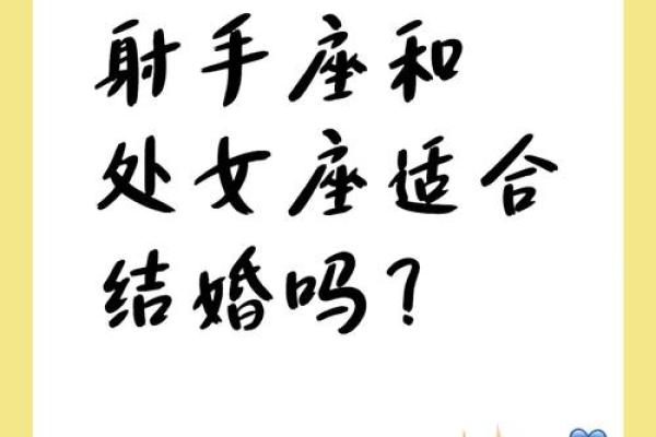 处女座和什么星座最配