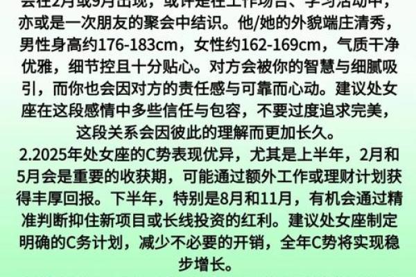 处女座和什么星座最配