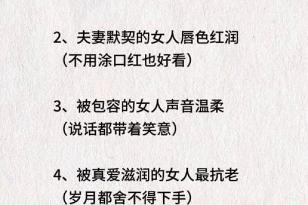 长期情人的八字特点-分析这些特点，了解感情发展之道