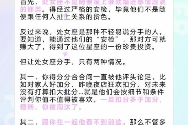 长期情人的八字特点-分析这些特点，了解感情发展之道