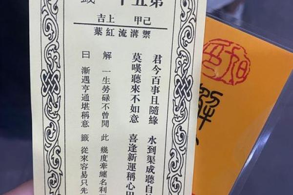 杭州灵顺寺解签七十八签