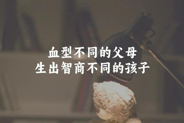 智商排行榜的4大血型有哪些呢