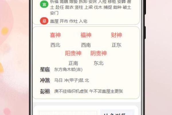 姓名配对查询要收费吗 免费查询姓名配对？