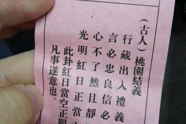 观音灵签第15签详解