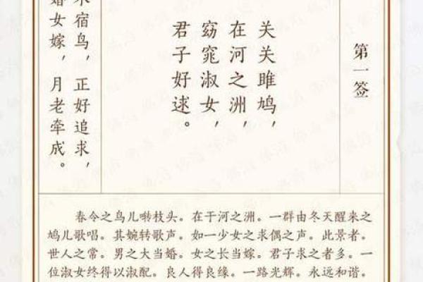 抽签算命姻缘