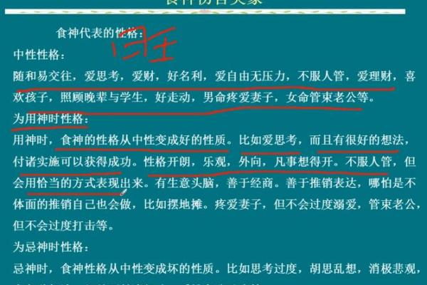 八字没有食神伤官是废人