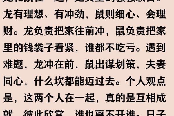 属龙的女人和什么属相最配对 属龙的女人和什么属相最配婚姻