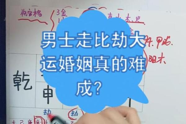 算姻缘方位距离
