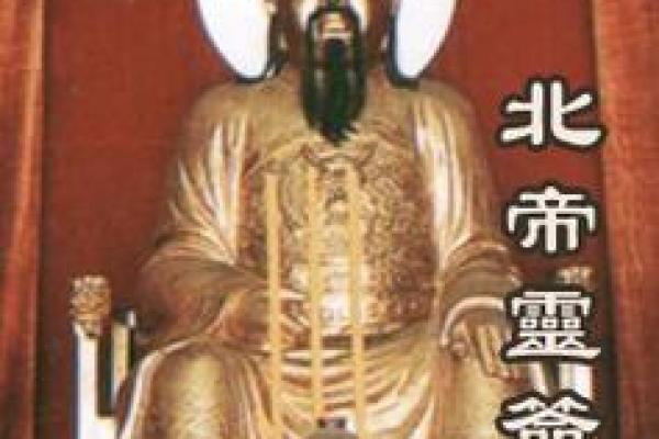 玄天上帝灵签牌