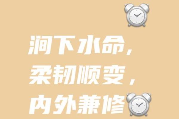 八字水不及时，如何化解？