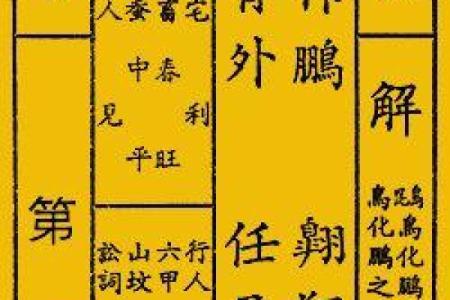 观音灵签田蚕倍熟