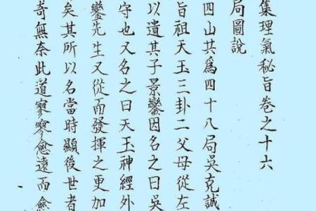 民间风水_民间风水集录完结了吗