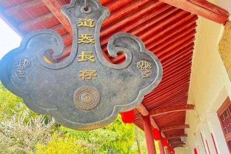 去哪个道观算命比较准