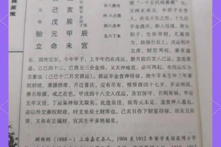 算命八字能看寿命吗